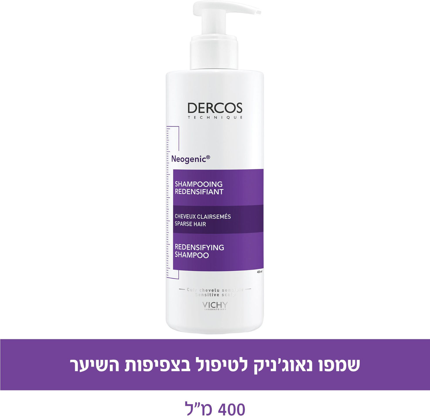 VICHY · דרקוס נאוג'ניק שמפו לטיפול שיער דליל