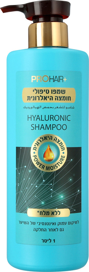 PRO HAIR+ · שמפו טיפולי עם חומצה היאלורונית