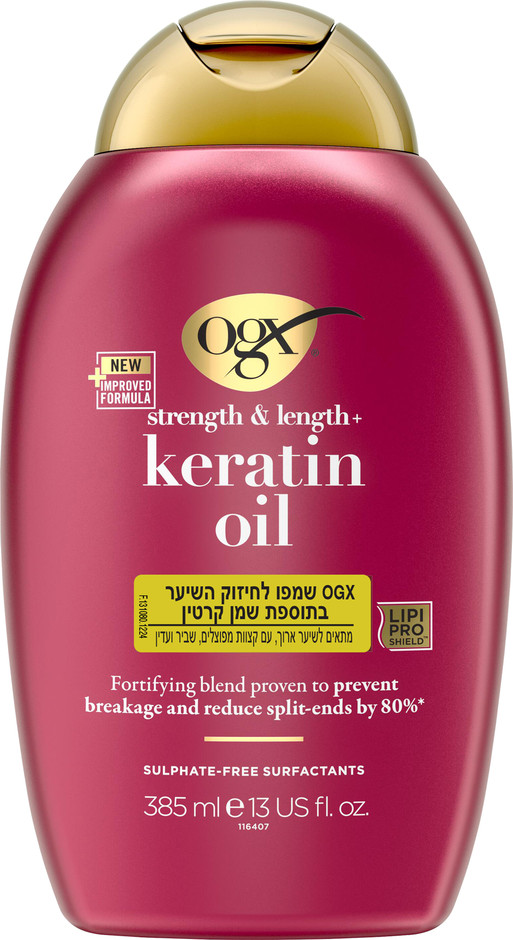 OGX · שמן קרטין שמפו