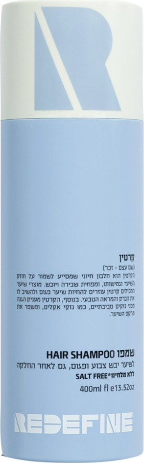 REDEFINE · שמפו קרטין
