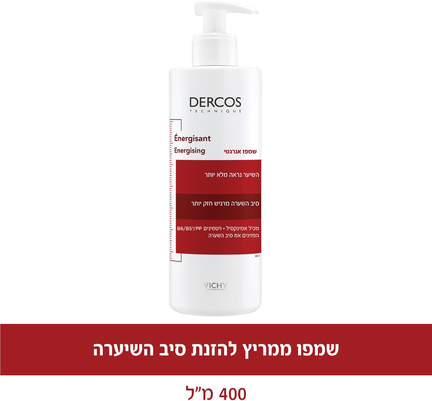 VICHY · דרקוס שמפו אנרגטי